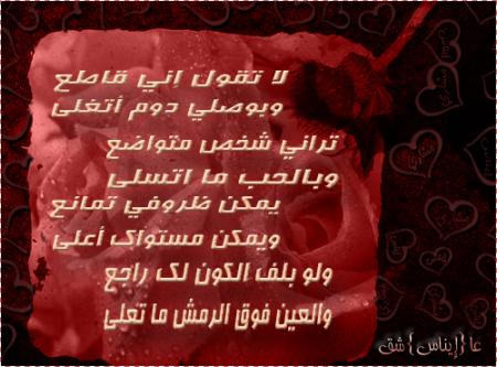 mn a3ma9 9albi lky ya houri@